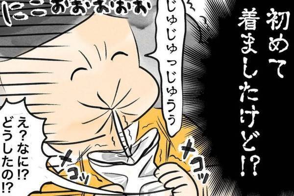 【漫画】「新しい服？素敵ね～」「その服よく着てるね！似合ってるよ！」私の変化に“よく”気づいてくれる夫…と思いきや！？