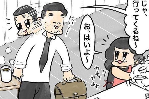 【クスっとする話】「行ってくるね～」朝、仕事にむかう夫が元気よく挨拶。見送ろうとすると…？