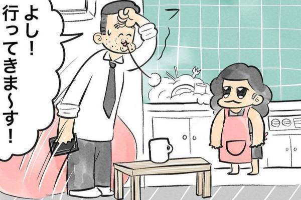 【クスっとする話】「行ってくるね～」朝、仕事にむかう夫が元気よく挨拶。見送ろうとすると…？