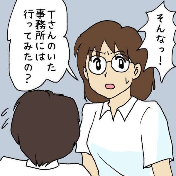 【ゾッとした体験】「トップの人が捕まった…！？」連絡しても関係者は”音信不通”のまま…！急いで事務所に行ってみると…！？＜ウソみたいな事件＃17＞