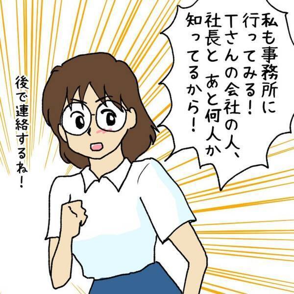 【ゾッとした体験】「トップの人が捕まった…！？」連絡しても関係者は”音信不通”のまま…！急いで事務所に行ってみると…！？＜ウソみたいな事件＃17＞