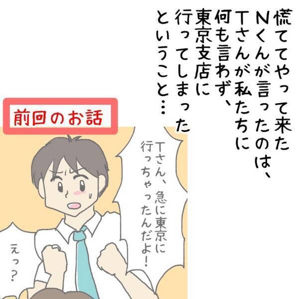 【ゾッとした体験】「トップの人が捕まった…！？」連絡しても関係者は”音信不通”のまま…！急いで事務所に行ってみると…！？＜ウソみたいな事件＃17＞