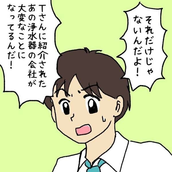 ＜ウソみたいな事件盛りだくさんの一年半＃17＞3