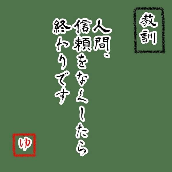 ＜ウソみたいな事件盛りだくさんの一年半＃17＞10