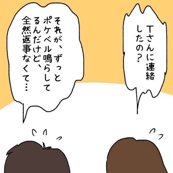 ＜ウソみたいな事件盛りだくさんの一年半＃17＞6