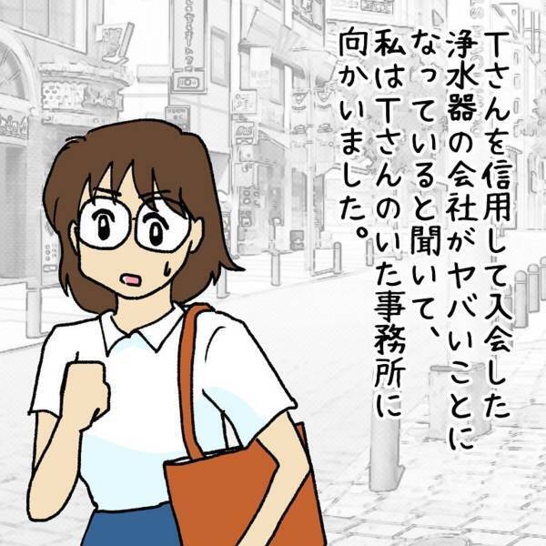 【ゾッとした体験】「はぁっ！？」事務所に向かうとそこにいたのは後任の社員。彼に告げられた“耳を疑うような言葉”とは…！？＜ウソみたいな事件＃18＞
