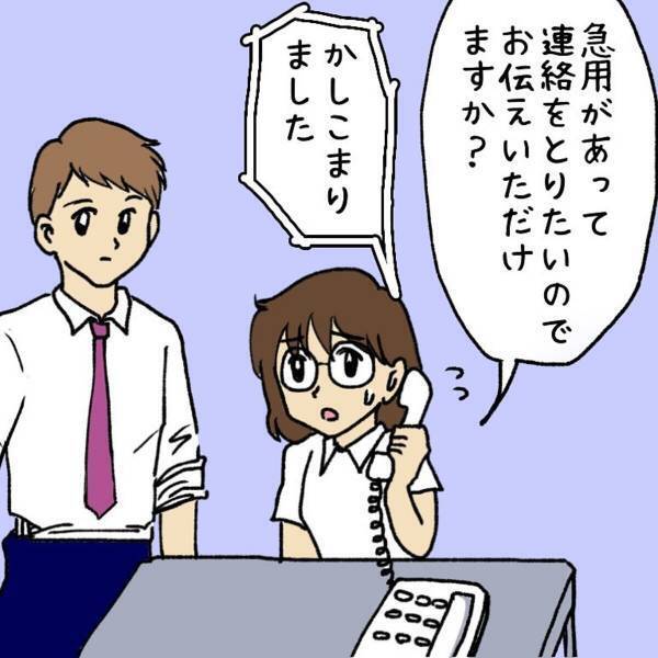 【ゾッとした体験】「はぁっ！？」事務所に向かうとそこにいたのは後任の社員。彼に告げられた“耳を疑うような言葉”とは…！？＜ウソみたいな事件＃18＞