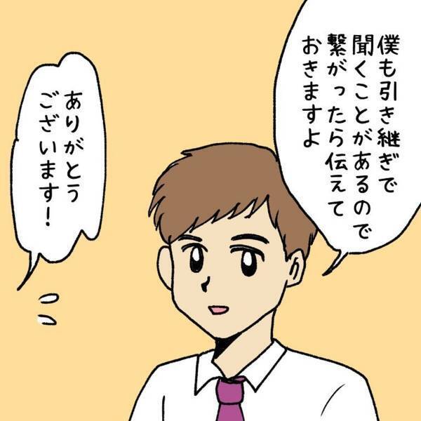 【ゾッとした体験】「はぁっ！？」事務所に向かうとそこにいたのは後任の社員。彼に告げられた“耳を疑うような言葉”とは…！？＜ウソみたいな事件＃18＞