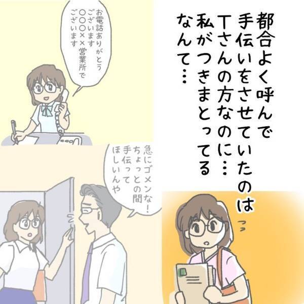 【ゾッとした体験】「もう何も信じられない…」彼は東京で私を“ストーカー”呼ばわりしていた！？都合良く呼び出していたのは彼の方なのに…＜ウソみたいな事件＃19＞