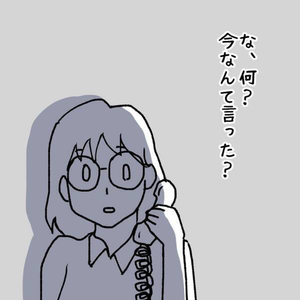 【ゾッとした体験】「もう何も信じられない…」彼は東京で私を“ストーカー”呼ばわりしていた！？都合良く呼び出していたのは彼の方なのに…＜ウソみたいな事件＃19＞