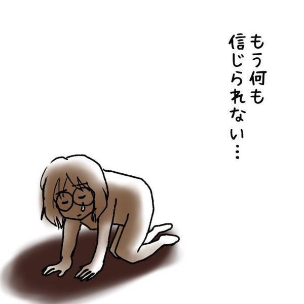 【ゾッとした体験】「もう何も信じられない…」彼は東京で私を“ストーカー”呼ばわりしていた！？都合良く呼び出していたのは彼の方なのに…＜ウソみたいな事件＃19＞