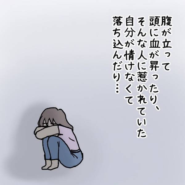 【ゾッとした体験】惹かれていた男性に”ストーカー扱い”され落ち込んでいた私。そんな中話しかけてきた近所のおばさんが、さらに不幸を…！？＜ウソみたいな事件＃20＞