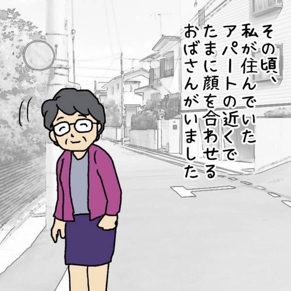 【ゾッとした体験】惹かれていた男性に”ストーカー扱い”され落ち込んでいた私。そんな中話しかけてきた近所のおばさんが、さらに不幸を…！？＜ウソみたいな事件＃20＞