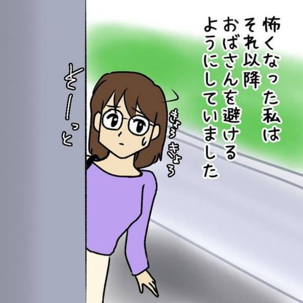 【ゾッとした体験】「このままだと大変なことになるのよ！」様子がおかしいおばさんに、清めないと“もっと不幸な目に遭う”と脅された私は…！？＜ウソみたいな事件＃22＞