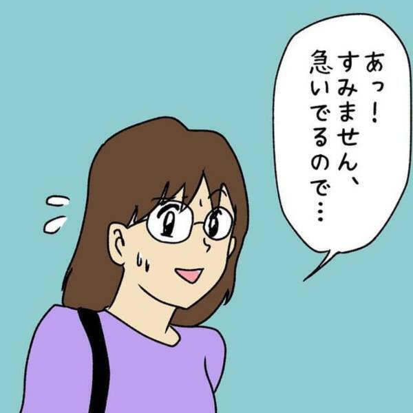 【ゾッとした体験】「このままだと大変なことになるのよ！」様子がおかしいおばさんに、清めないと“もっと不幸な目に遭う”と脅された私は…！？＜ウソみたいな事件＃22＞