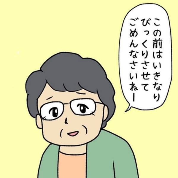 【ゾッとした体験】「このままだと大変なことになるのよ！」様子がおかしいおばさんに、清めないと“もっと不幸な目に遭う”と脅された私は…！？＜ウソみたいな事件＃22＞