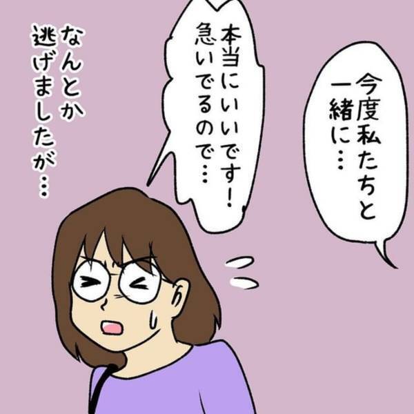 【ゾッとした体験】「このままだと大変なことになるのよ！」様子がおかしいおばさんに、清めないと“もっと不幸な目に遭う”と脅された私は…！？＜ウソみたいな事件＃22＞