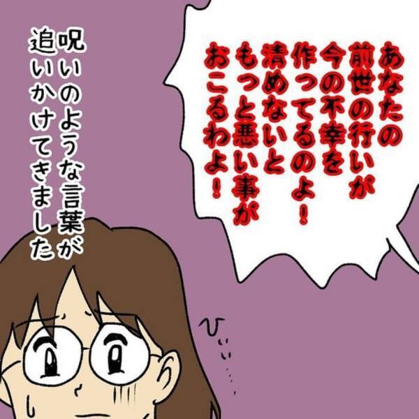 【ゾッとした体験】「このままだと大変なことになるのよ！」様子がおかしいおばさんに、清めないと“もっと不幸な目に遭う”と脅された私は…！？＜ウソみたいな事件＃22＞