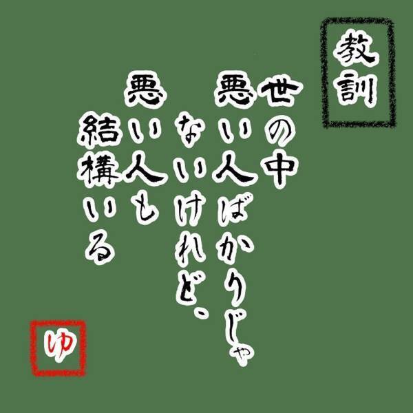 【ゾッとした体験】「良くないことが続いてるでしょ？」近所のおばさんが突然連れてきた、“霊感がある”という女性。しかし、どこか怪しくて…！？＜ウソみたいな事件＞