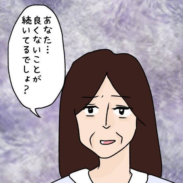 【ゾッとした体験】「良くないことが続いてるでしょ？」近所のおばさんが突然連れてきた、“霊感がある”という女性。しかし、どこか怪しくて…！？＜ウソみたいな事件＞