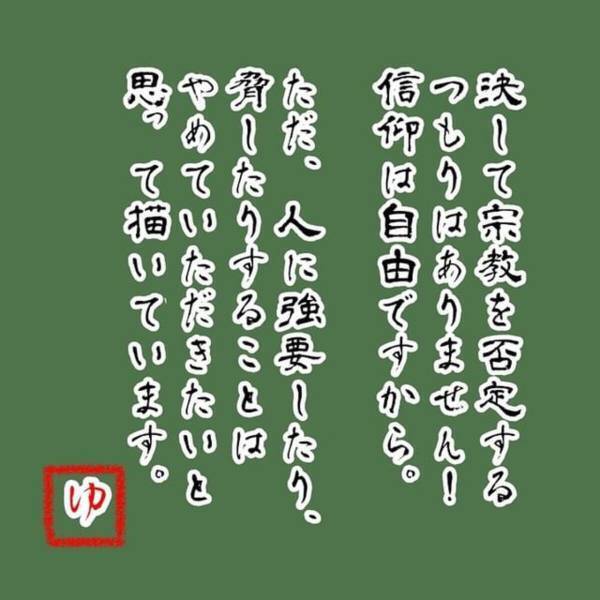 【ゾッとした体験】鳴り響くインターホン…あの怪しいおばさんが自宅に…！2人が行っていたのは“怪しい宗教の勧誘”で…！？＜ウソみたいな事件＃23＞
