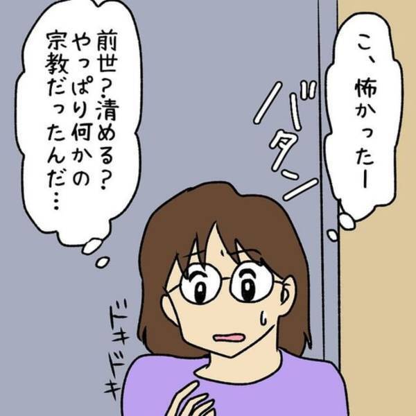 【ゾッとした体験】鳴り響くインターホン…あの怪しいおばさんが自宅に…！2人が行っていたのは“怪しい宗教の勧誘”で…！？＜ウソみたいな事件＃23＞