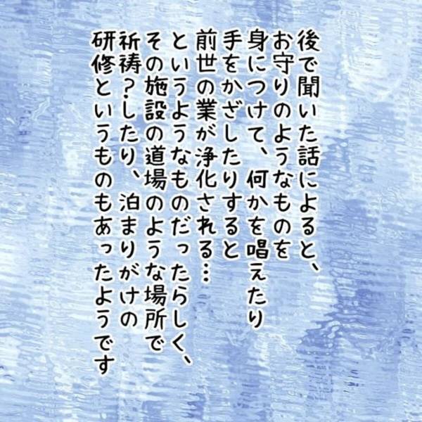 【ゾッとした体験】鳴り響くインターホン…あの怪しいおばさんが自宅に…！2人が行っていたのは“怪しい宗教の勧誘”で…！？＜ウソみたいな事件＃23＞