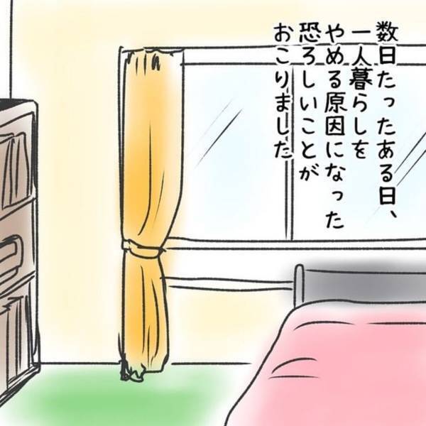 【ゾッとした体験】鳴り響くインターホン…あの怪しいおばさんが自宅に…！2人が行っていたのは“怪しい宗教の勧誘”で…！？＜ウソみたいな事件＃23＞