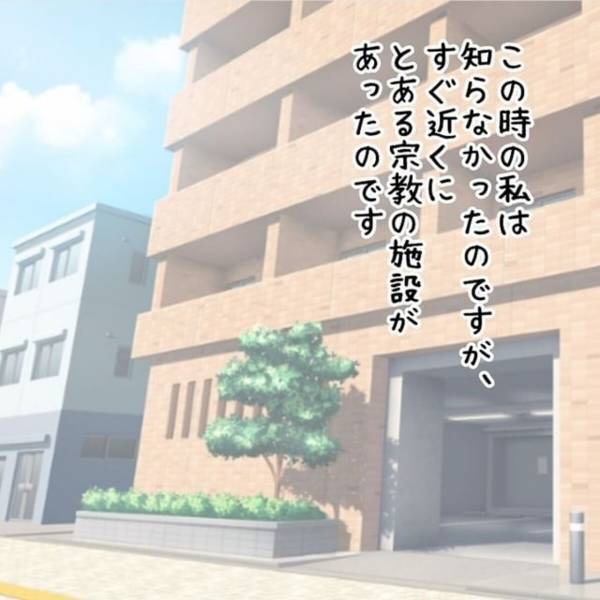 【ゾッとした体験】鳴り響くインターホン…あの怪しいおばさんが自宅に…！2人が行っていたのは“怪しい宗教の勧誘”で…！？＜ウソみたいな事件＃23＞