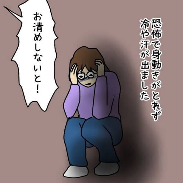 【ゾッとした体験】「お清めしないと！」居留守を使うもドアの向こうから叫ぶ宗教勧誘のおばさん。さらには”男性”もいるようで…？＜ウソみたいな事件＞