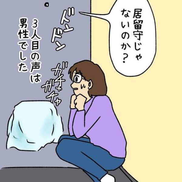 【ゾッとした体験】「お清めしないと！」居留守を使うもドアの向こうから叫ぶ宗教勧誘のおばさん。さらには”男性”もいるようで…？＜ウソみたいな事件＞