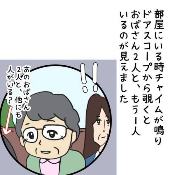 【ゾッとした体験】「お清めしないと！」居留守を使うもドアの向こうから叫ぶ宗教勧誘のおばさん。さらには”男性”もいるようで…？＜ウソみたいな事件＞