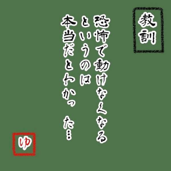 【ゾッとした体験】「お清めしないと！」居留守を使うもドアの向こうから叫ぶ宗教勧誘のおばさん。さらには”男性”もいるようで…？＜ウソみたいな事件＞