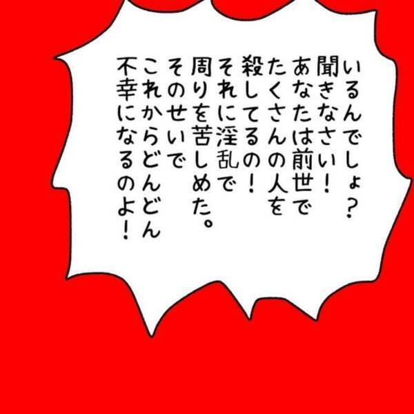 【ゾッとした体験】「お清めしないと！」居留守を使うもドアの向こうから叫ぶ宗教勧誘のおばさん。さらには”男性”もいるようで…？＜ウソみたいな事件＞