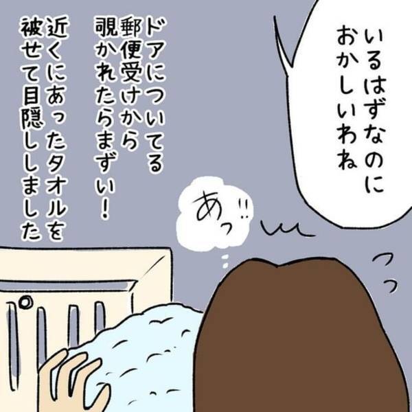 【ゾッとした体験】「お清めしないと！」居留守を使うもドアの向こうから叫ぶ宗教勧誘のおばさん。さらには”男性”もいるようで…？＜ウソみたいな事件＞