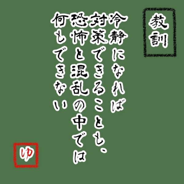 【ゾッとした体験】「生きた心地がしない…」しつこく押し入ろうとしてきた彼女たち。強い恐怖を感じた私は、夜も電気を付けれず…＜ウソみたいな事件＃25＞