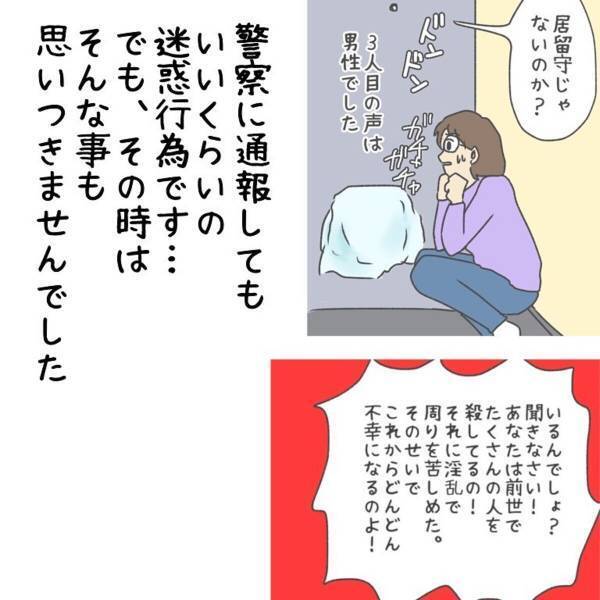 【ゾッとした体験】「生きた心地がしない…」しつこく押し入ろうとしてきた彼女たち。強い恐怖を感じた私は、夜も電気を付けれず…＜ウソみたいな事件＃25＞