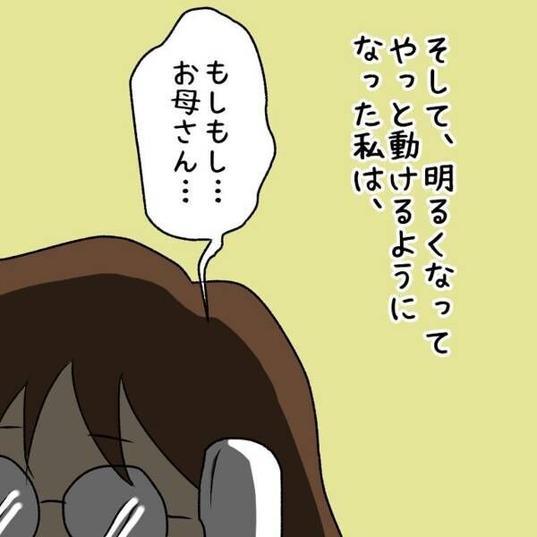 ＜ウソみたいな事件盛りだくさんの一年半＃25＞9