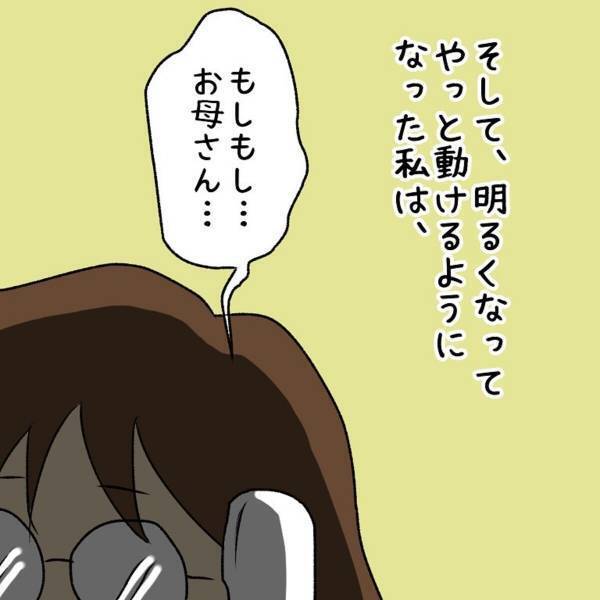 【ゾッとした体験】「生きた心地がしない…」しつこく押し入ろうとしてきた彼女たち。強い恐怖を感じた私は、夜も電気を付けれず…＜ウソみたいな事件＃25＞