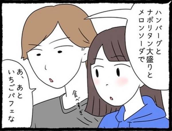 【＃3】「お前の奢りだよな？」3人でカフェに行っても不機嫌な親友の彼氏。さらには“彼女のお金”で大量の注文を…＜なぜか女同士の遊びについてくる友達の彼氏＞