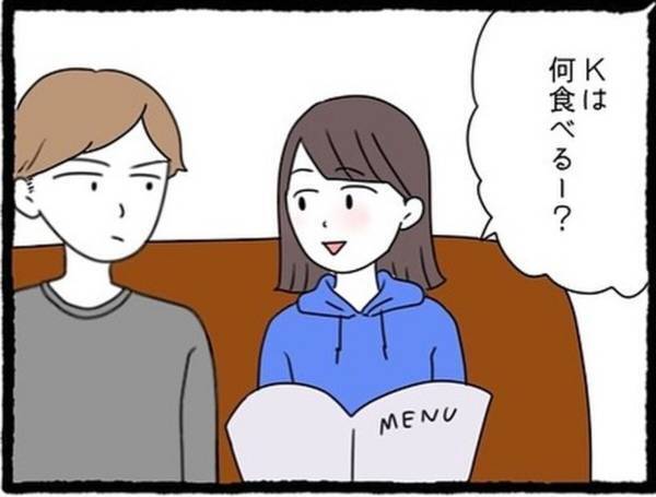 【＃3】「お前の奢りだよな？」3人でカフェに行っても不機嫌な親友の彼氏。さらには“彼女のお金”で大量の注文を…＜なぜか女同士の遊びについてくる友達の彼氏＞