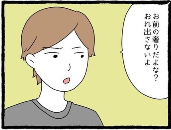 【＃3】「お前の奢りだよな？」3人でカフェに行っても不機嫌な親友の彼氏。さらには“彼女のお金”で大量の注文を…＜なぜか女同士の遊びについてくる友達の彼氏＞