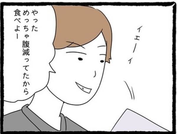 【＃3】「お前の奢りだよな？」3人でカフェに行っても不機嫌な親友の彼氏。さらには“彼女のお金”で大量の注文を…＜なぜか女同士の遊びについてくる友達の彼氏＞