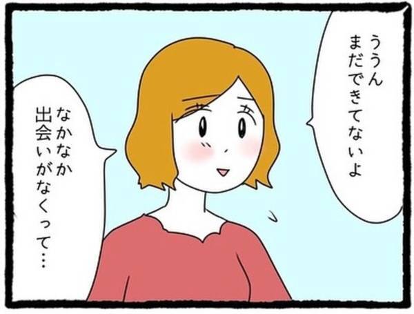 【＃4】「すんごい食べ方…」親友彼氏の“汚い食事風景”にドン引きする私。親友が話を振ってもゲームばかりで…？＜なぜか女同士の遊びについてくる友達の彼氏＞