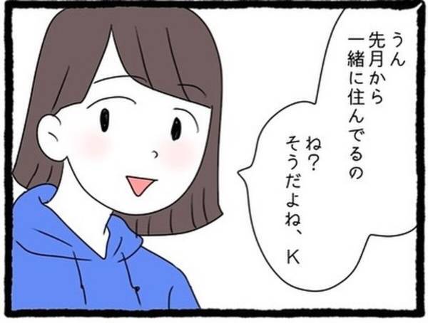 【＃4】「すんごい食べ方…」親友彼氏の“汚い食事風景”にドン引きする私。親友が話を振ってもゲームばかりで…？＜なぜか女同士の遊びについてくる友達の彼氏＞