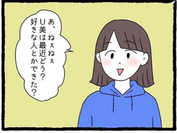 【＃4】「すんごい食べ方…」親友彼氏の“汚い食事風景”にドン引きする私。親友が話を振ってもゲームばかりで…？＜なぜか女同士の遊びについてくる友達の彼氏＞