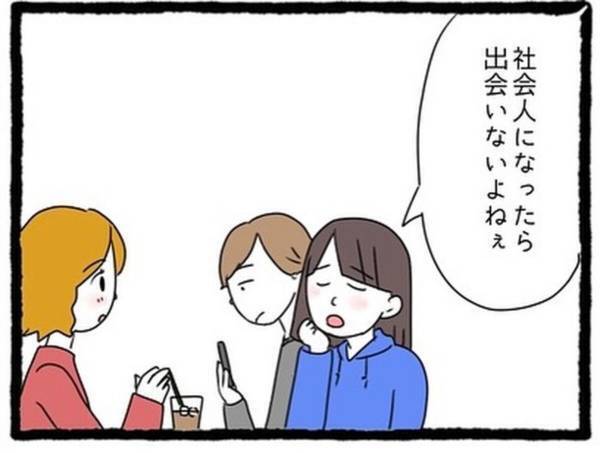 【＃4】「すんごい食べ方…」親友彼氏の“汚い食事風景”にドン引きする私。親友が話を振ってもゲームばかりで…？＜なぜか女同士の遊びについてくる友達の彼氏＞