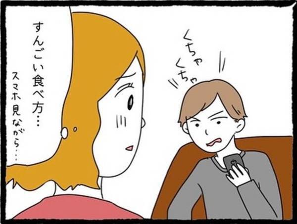 【＃4】「すんごい食べ方…」親友彼氏の“汚い食事風景”にドン引きする私。親友が話を振ってもゲームばかりで…？＜なぜか女同士の遊びについてくる友達の彼氏＞