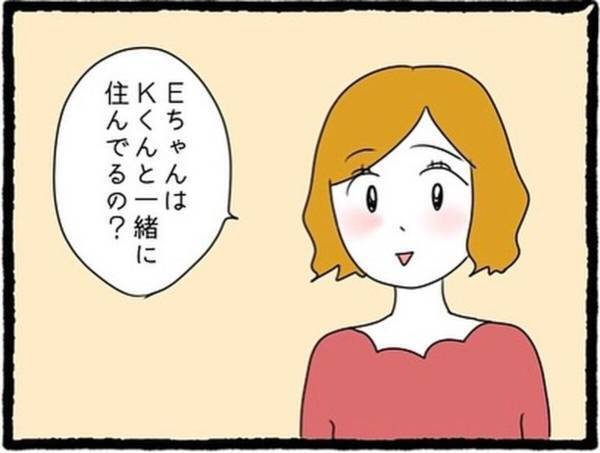【＃4】「すんごい食べ方…」親友彼氏の“汚い食事風景”にドン引きする私。親友が話を振ってもゲームばかりで…？＜なぜか女同士の遊びについてくる友達の彼氏＞