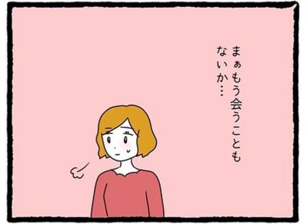 【＃6】「ちょっと苦手だな…」最後まで不愛想だった親友の彼。もう会うことはないなと思っていたのに…？＜なぜか女同士の遊びについてくる友達の彼氏＞